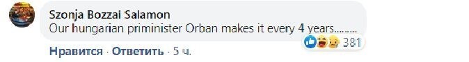 "Наш венгерский премьер-министр Орбан делает это каждые 4 года..."