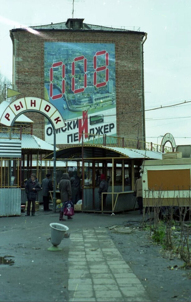 Реклама пейджера и небольшой стихийный рынок, Омск, 1997 год