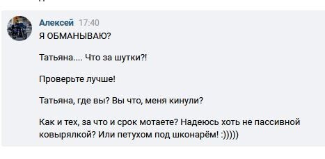 Новый или не очень способ мошенничества ВКонтакте