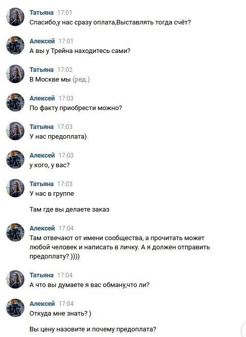Новый или не очень способ мошенничества ВКонтакте