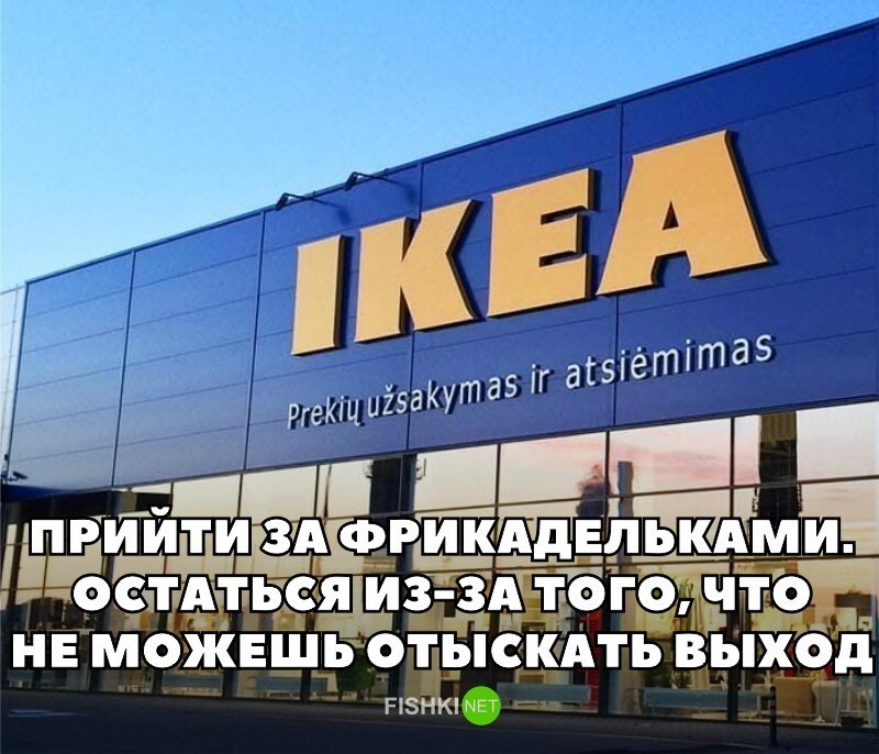 2. IKEA