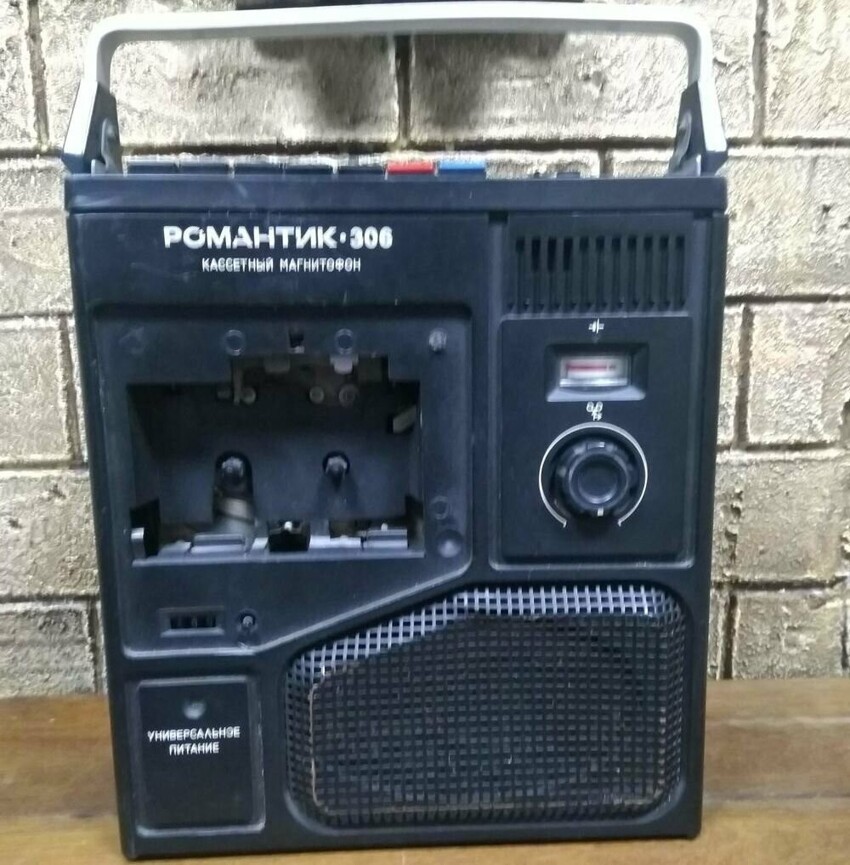 Самый "боевой" магнитофон молодежи СССР.