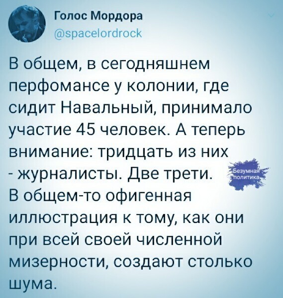 О политике и не только