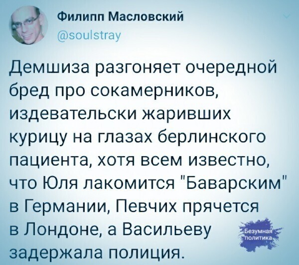 О политике и не только