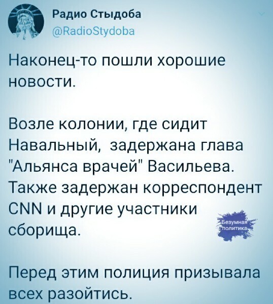 О политике и не только
