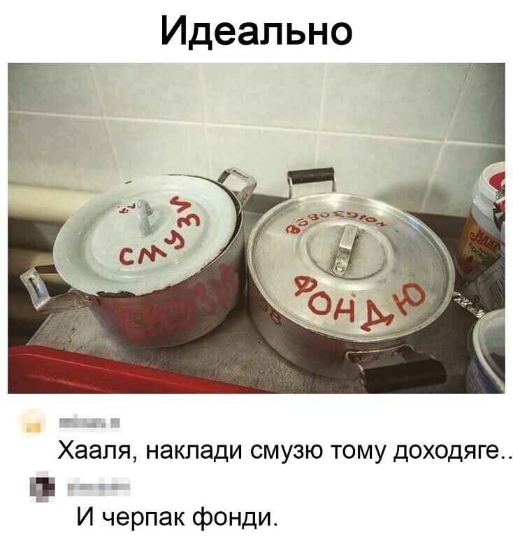 Немного позитива и юмора