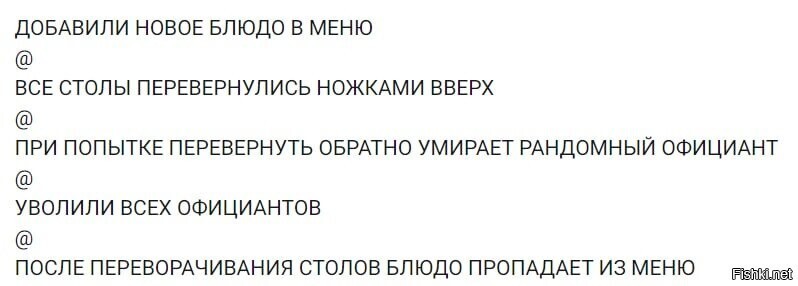 Если бы программисты открыли ресторан