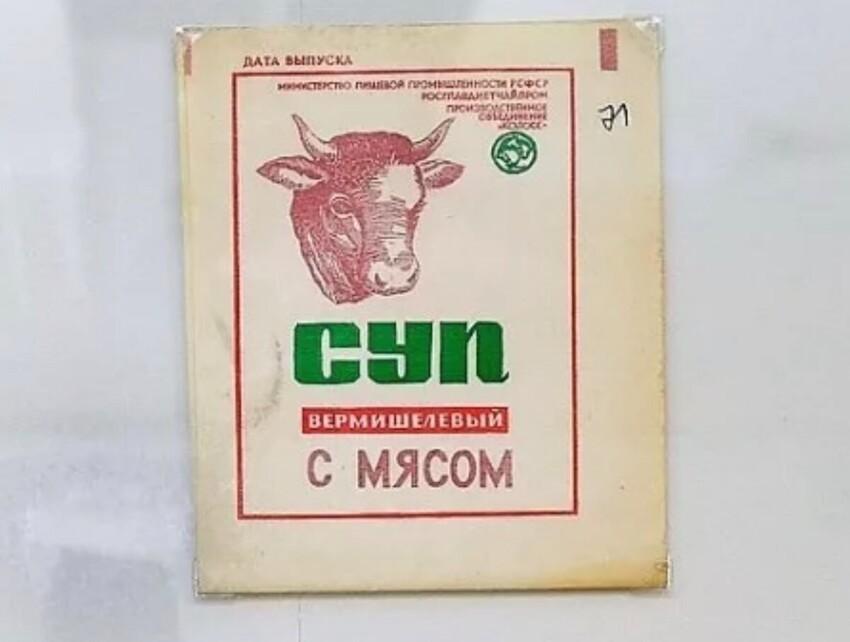 В советские времена тоже были супы в пачках, чипсы и бульонные кубики, но они не считались вредными