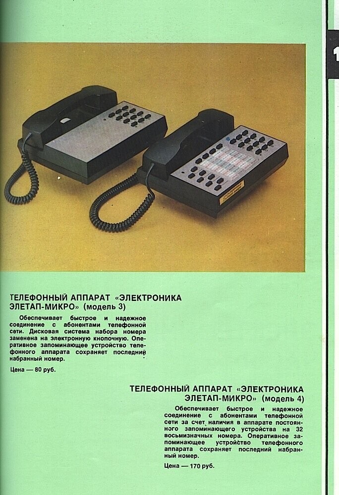 Показываю Советский каталог бытовой Радиоэлектронной аппаратуры, 1981 года. А говорят только "Колоши" выпускали