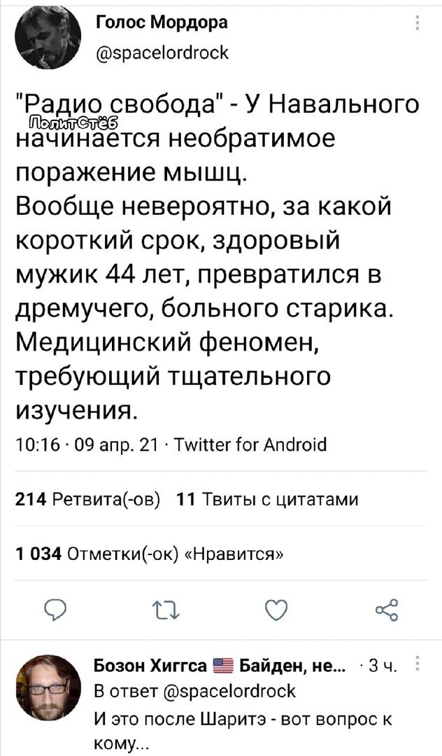 О политике и не только