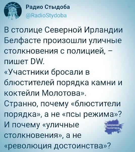 О политике и не только