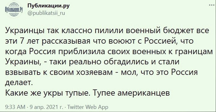 Политические комментарии и другой разный юмор с сарказмом и без от NAZARETH за 10 апреля 2021