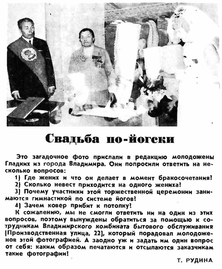 Смешные фото и ситуации из жизни советского человека: ретро-перлы из журнала «Крокодил»