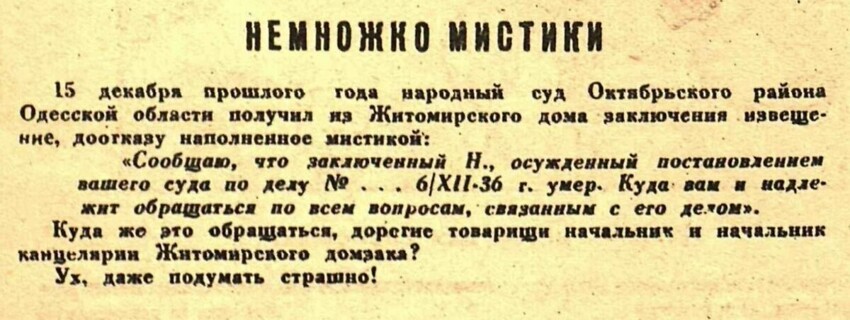 Смешные фото и ситуации из жизни советского человека: ретро-перлы из журнала «Крокодил»