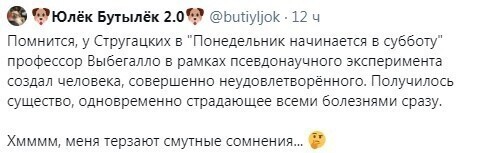 Читаем мнения из соц.сетей