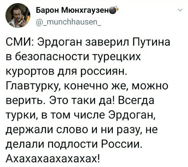 Читаем мнения из соц.сетей