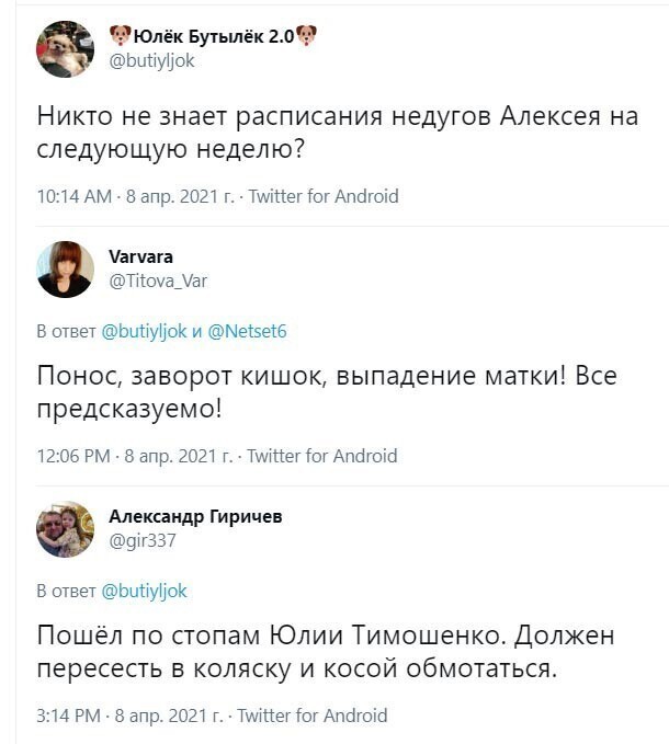 Читаем мнения из соц.сетей