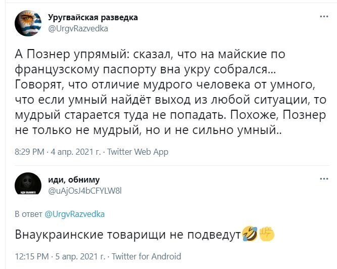 Читаем мнения из соц.сетей