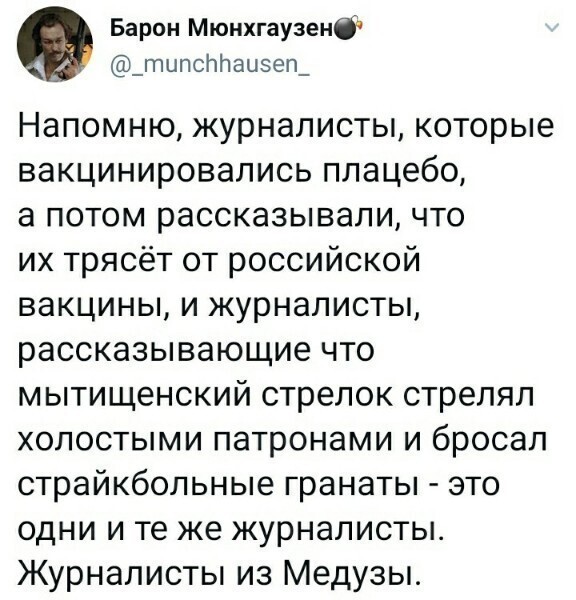 Читаем мнения из соц.сетей