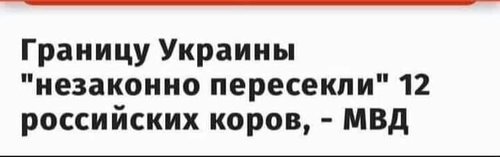 Вторжение началось ... )))
