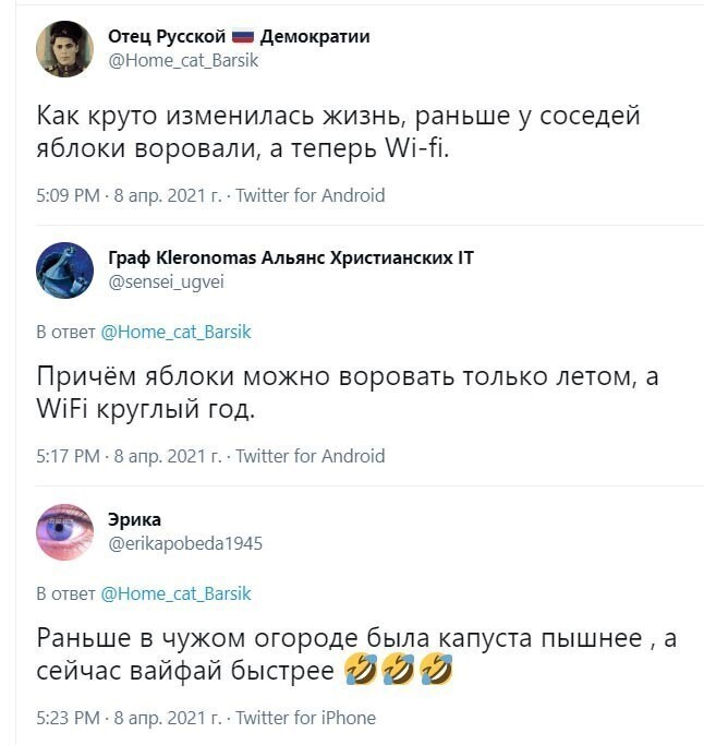 Читаем мнения из соц.сетей