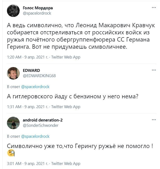 Читаем мнения из соц.сетей