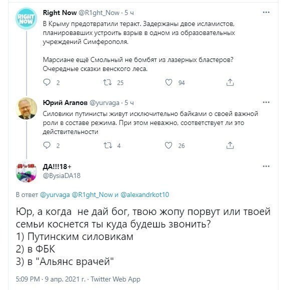 Читаем мнения из соц.сетей