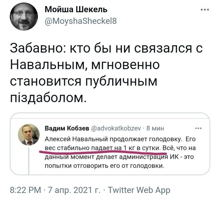 Читаем мнения из соц.сетей
