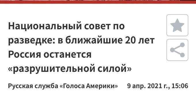 Скиньте кто-нибудь план разрушений на следующую неделю !!! Сайт Кремля не грузится , а разрушать что-то надо .....