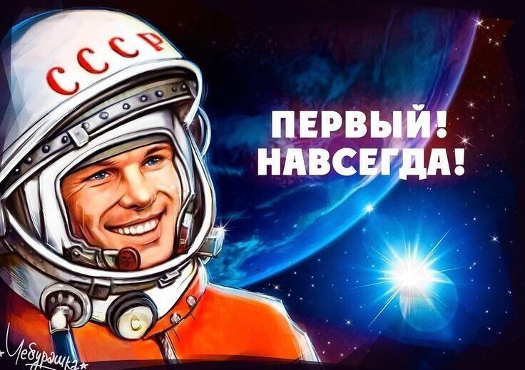 Цензура по-американски: Facebook* заблокировал видео о полете Гагарина в космос