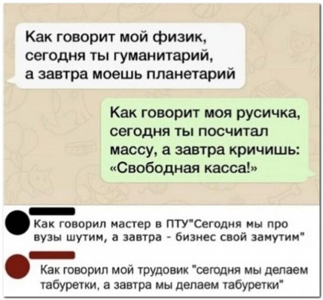 Смешные комментарии из соц.сетей