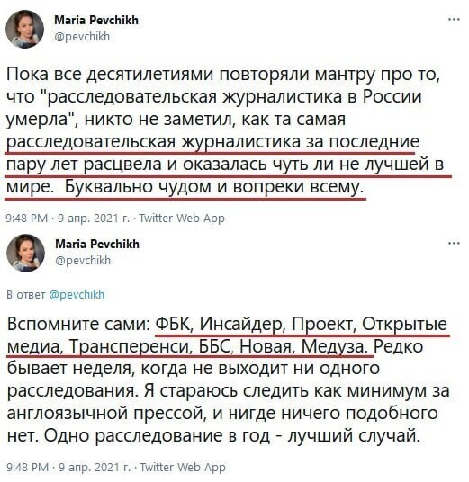 Спасибо ФБК* и иже с ним, мы теперь сами стали неплохими следаками, чтобы разоблачать их ложь.