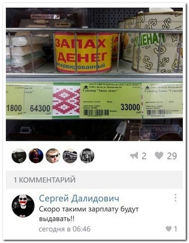 Смешные комментарии и картинки из соцсетей от Дмитрий Дмитрий за 11 апреля 2021