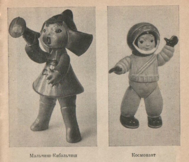 Кстати по советским игрушкам выпущена книга "Космические игрушки"