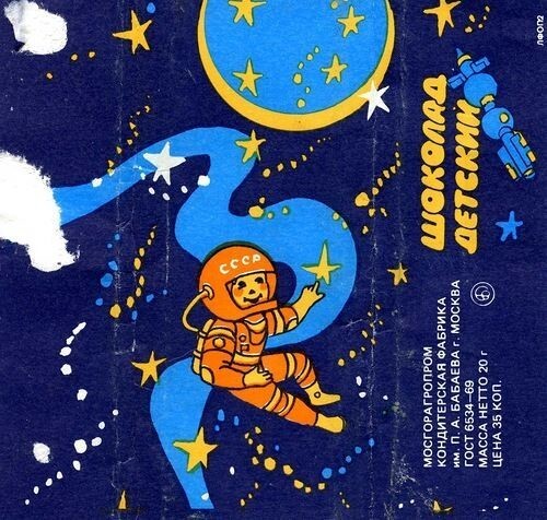 38 воспоминаний о космическом детстве