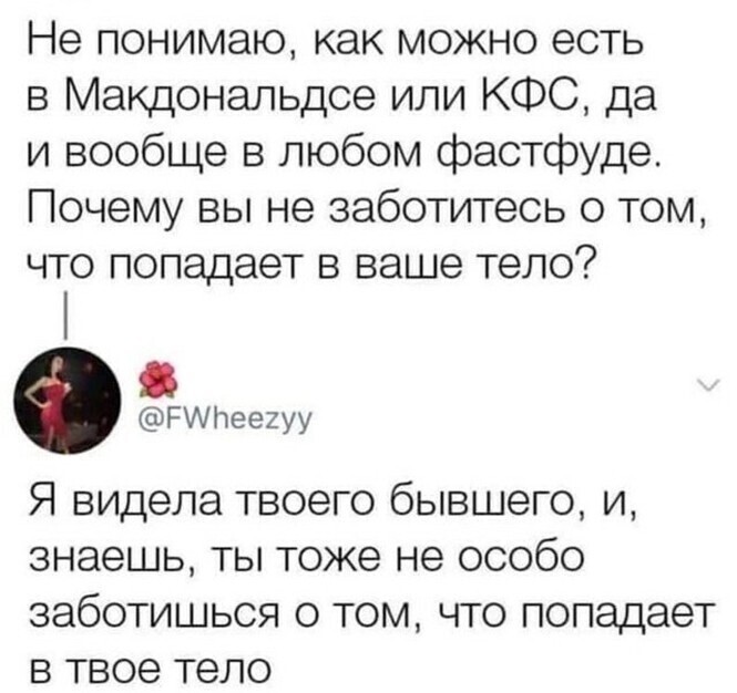 Скрины из соцсетей