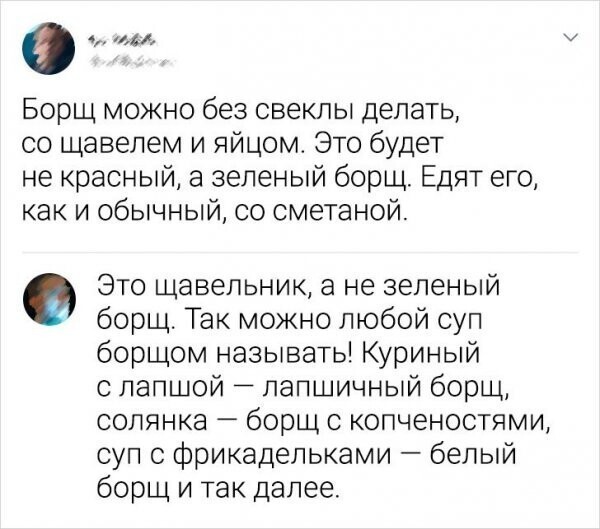 Скрины из соцсетей