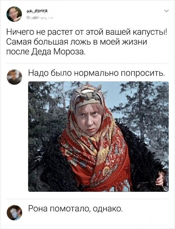 Скрины из соцсетей