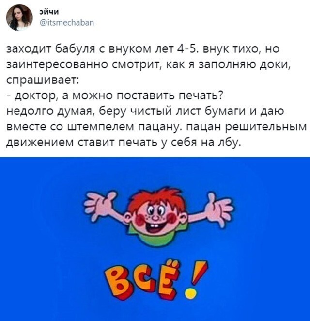 Скрины из соцсетей