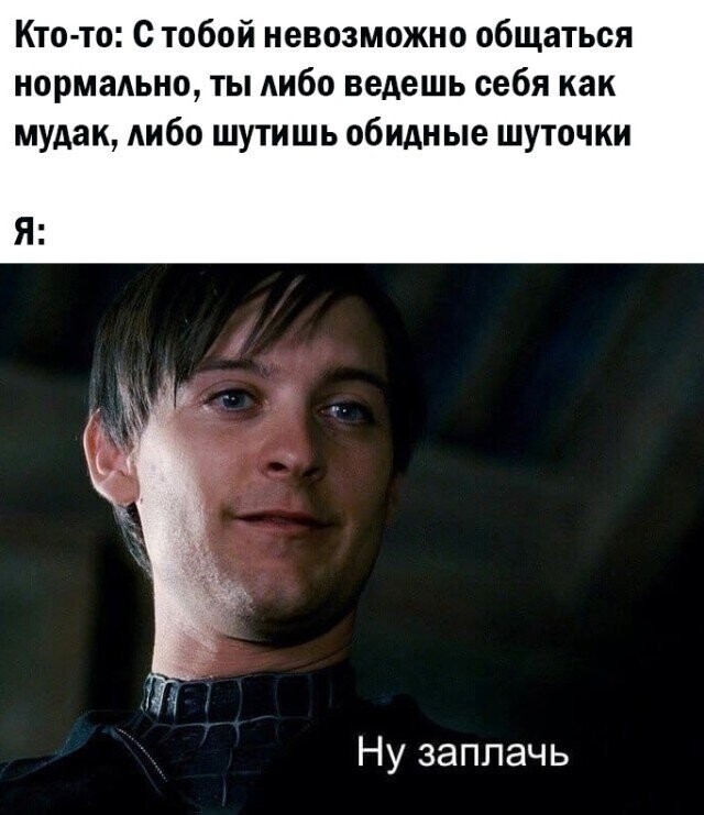 Намешалось