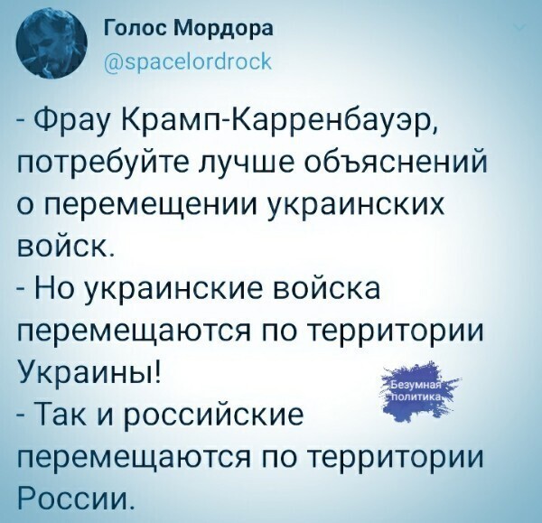 О политике и не только