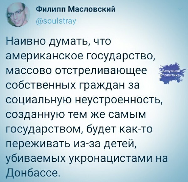 О политике и не только