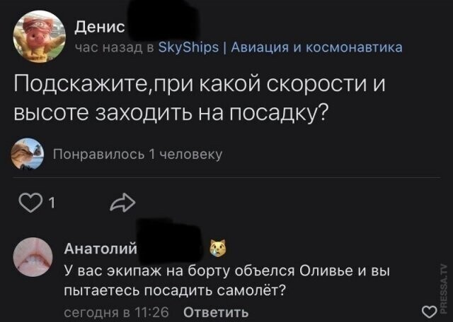 Скрины из соцсетей