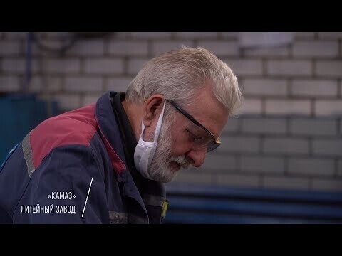 Заводчане «КАМАЗа» — Владимир Новиков, слесарь-инструментальщик цеха изготовления литейной оснастки 