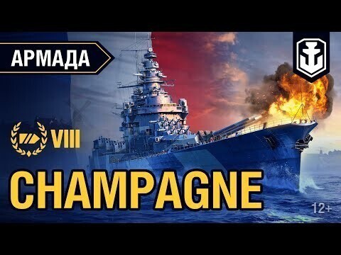 Champagne — гайд по французскому линкору 