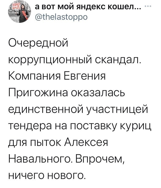 Политические скрины