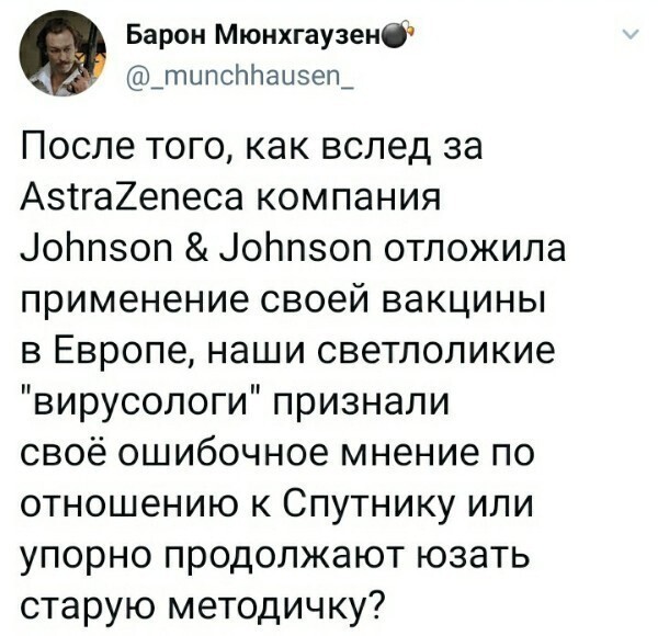 Политические скрины