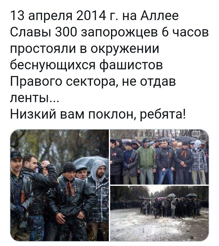 Политические скрины