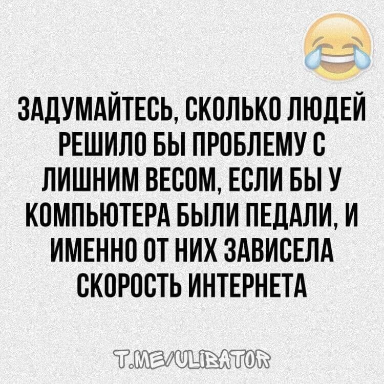 Полит стёб, очередные приколюхи, а в конце просто из жизни!