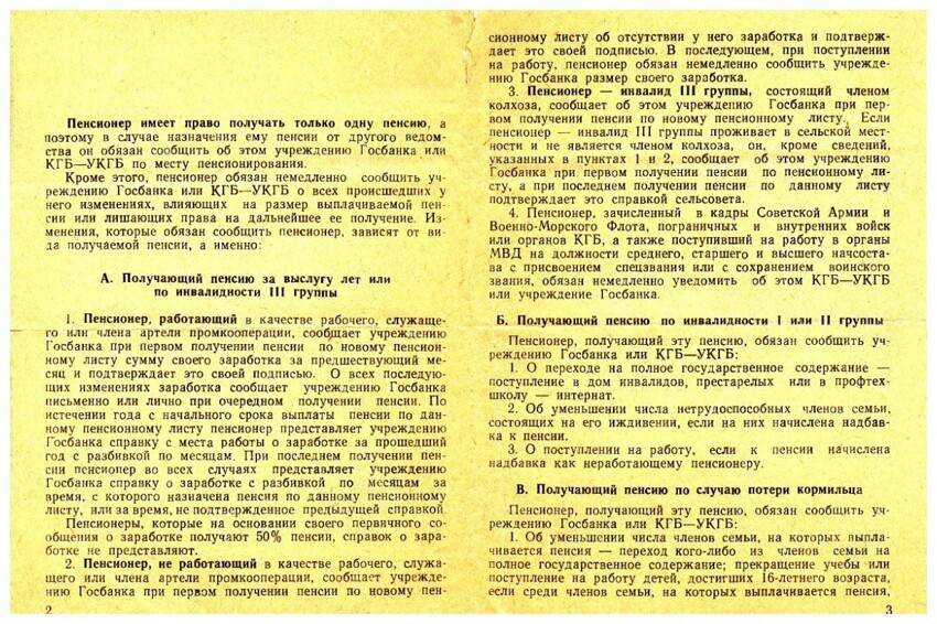 15 интересных советских памяток, которые вас удивят, насмешат и научат жизни